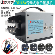 DC-16A��Ӊ����Q̨ʽ�䉺���Ӊ��әC0.25-16mm2���ǽӾ��C��ģ��