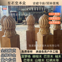 菠萝格古建寺庙垂花柱雕花莲花柱荷花柱吊瓜柱悬粱柱实木柱斗拱