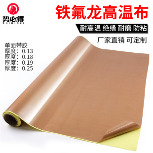 Teflon Tape High Temperature Tape Machine Anti-scalding Cloth Insulation Cloth Sealing Machine Teflon High Temperature Tape