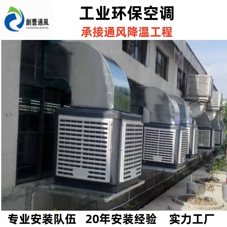 厂房车间仓库通风降温设备安装环保空调马达风叶风口风管支架批发