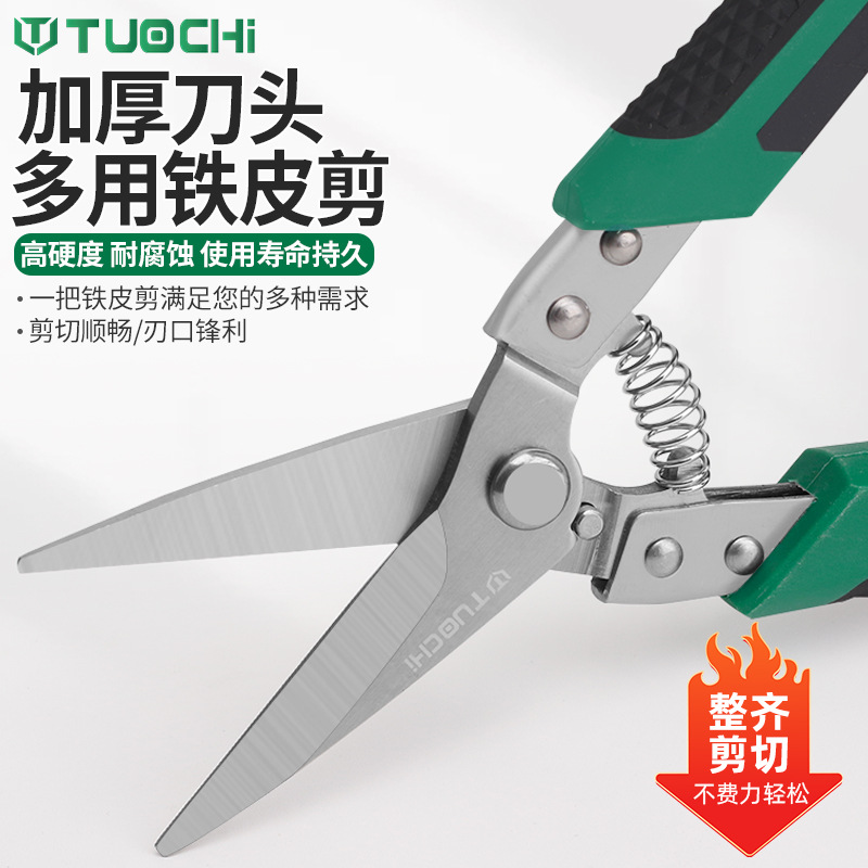 多功能铁皮剪不锈钢板工业剪线槽剪铁丝网剪航空剪电工剪工业