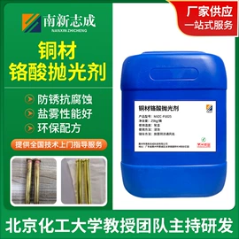 金属清洗剂;金属工艺液