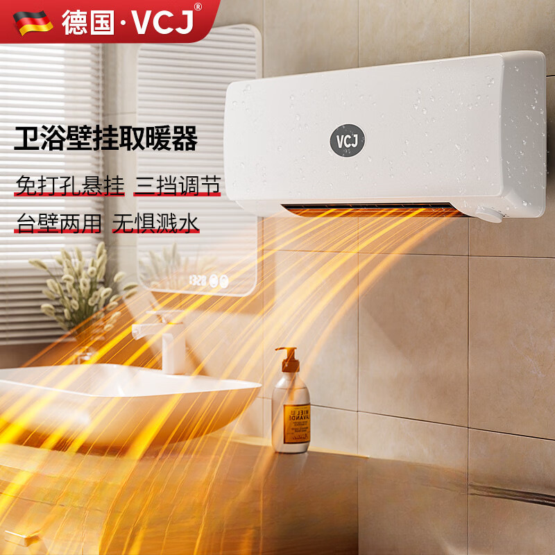 源头厂家暖风机免打孔壁挂取暖器遥控家用浴室冷暖两用电暖器低噪|undefined