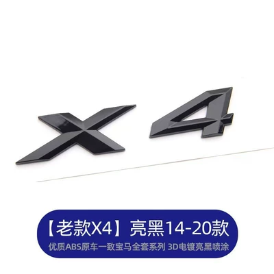 Tailgate Lettering, X1 X3 X4 X5 | Car logo - old-model-x4-bright-black