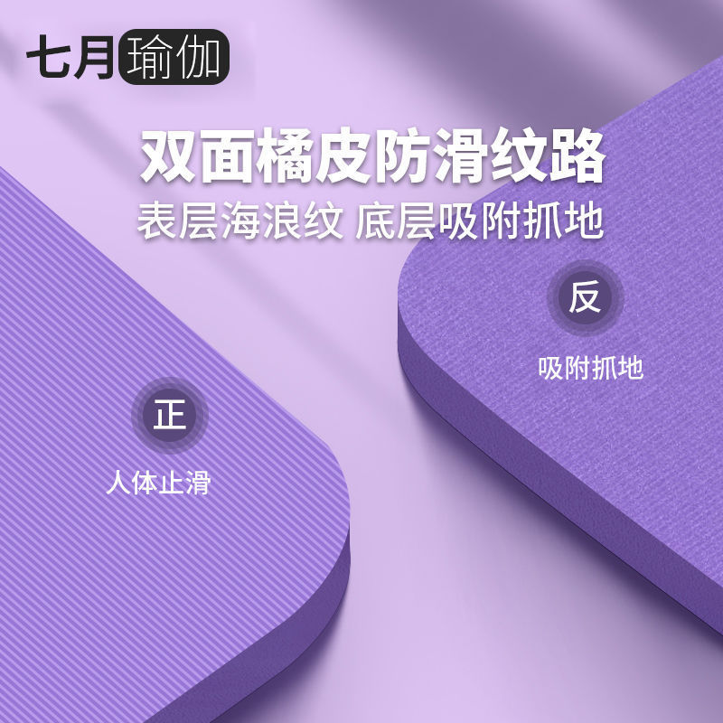 esterillas de yoga para principiantes ensanchadas y alargadas para mujeres y hombres danza esterillas domésticas fábrica comercio al por mayor