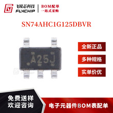 原装正品 SN74AHC1G125DBVR SOT-23-5 三态输出单路总线缓冲器闸