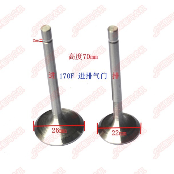 微耕机配件  170F -192F 进排气门