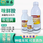 沪联施保乐 45%咪鲜胺 柑橘树炭疽病杀菌剂保鲜剂农药批发100-1kg
