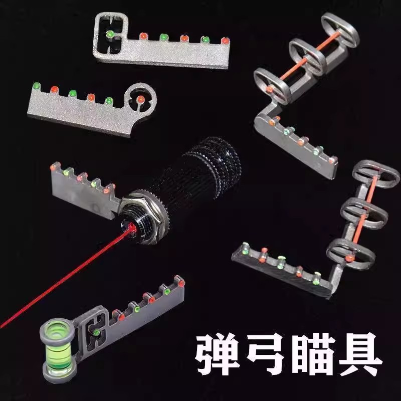 弹弓瞄具多功能红外线瞄具激光瞄 三连瞄 五连瞄 水平瞄 狙击瞄
