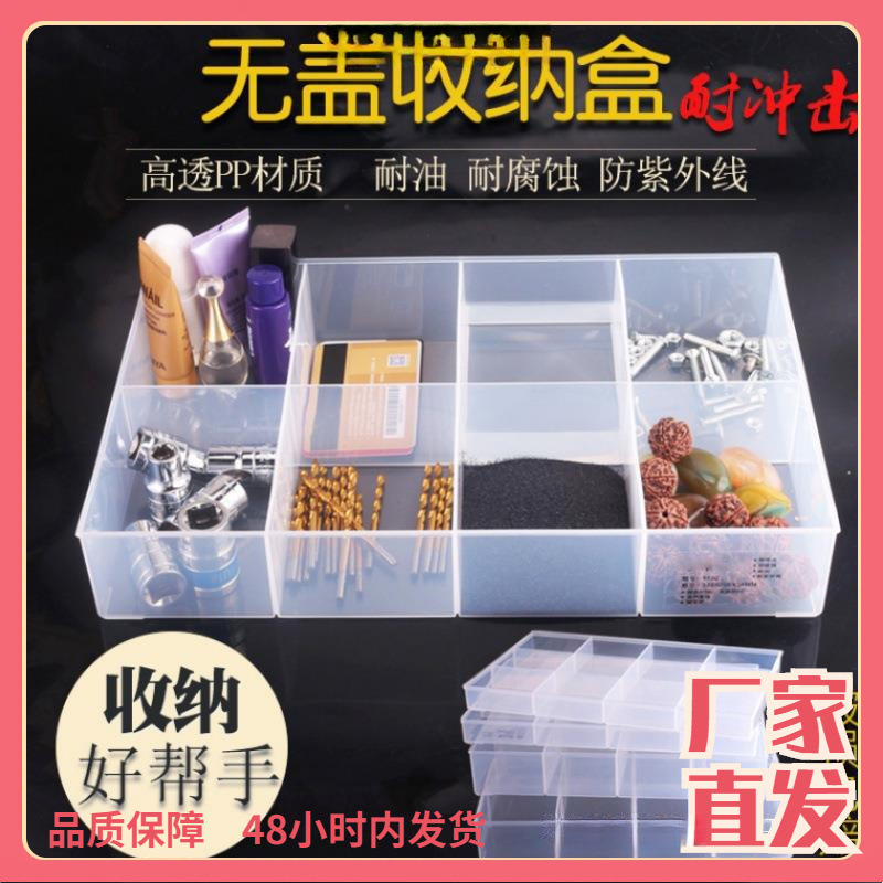 Jiugongge caja de almacenamiento piezas de separación rectangular clasificador sin cubierta de plástico transparente tornillo de separación componentes electrónicos