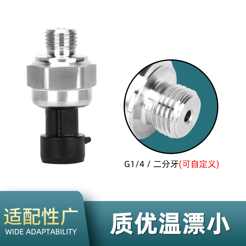 源头工厂智能控制水压油压气体恒压压力传感器变送器模拟电压信号