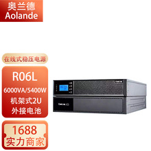 ������UPS����ϵ�Դ R06L/R10L9000W����ʽ2U 6000VA 5400W��ѹ