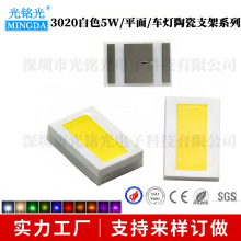 3020��ɫ5W����6000-6500Kƽ���մ�֧�ܵ�װLED��Ƭ����6V����