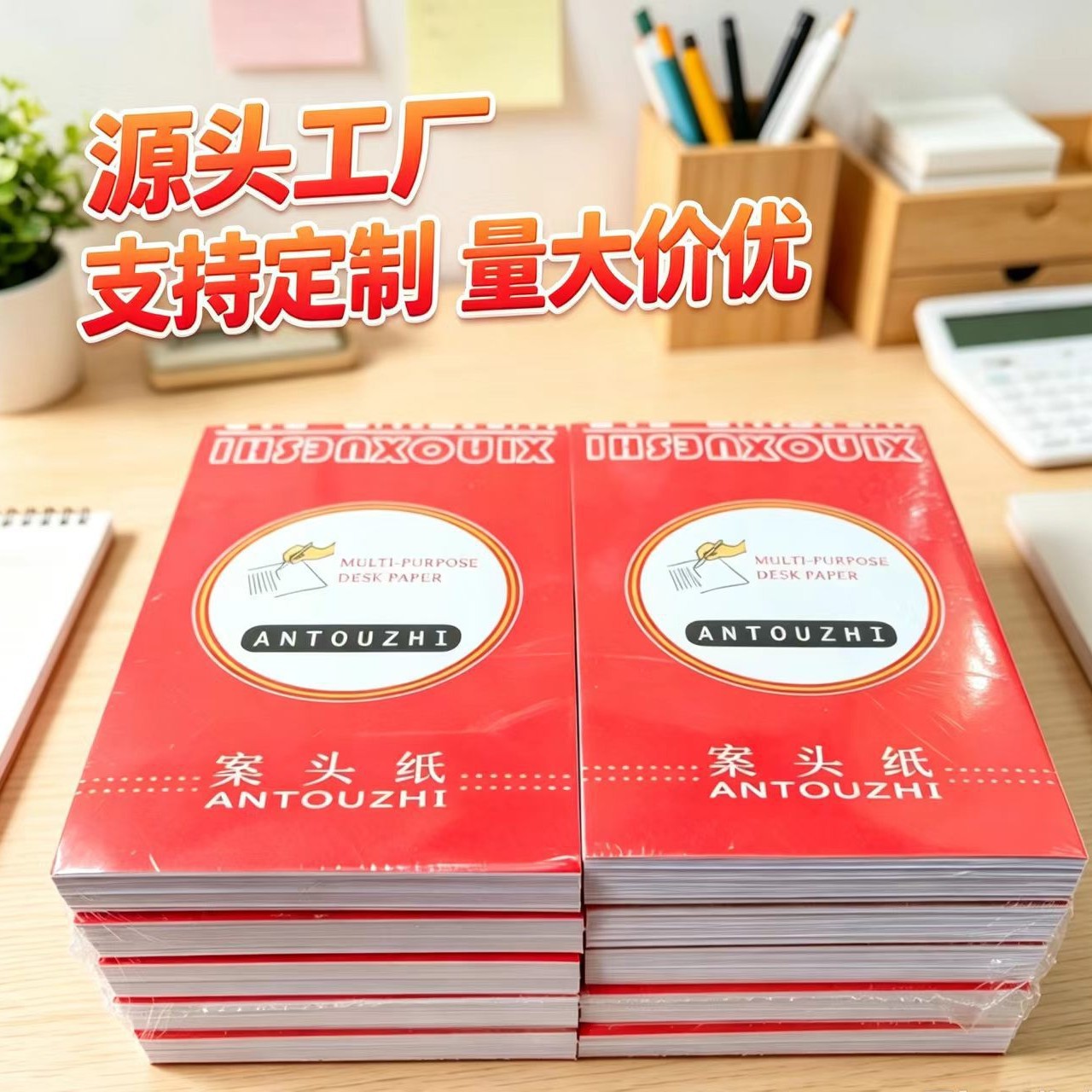 空白案头纸便签纸手撕本口袋本小本子便携本