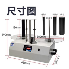 bsc-R150标签纸复卷机可调速不干胶标签收卷机回卷器可计张数米数
