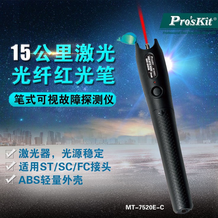 含税 宝工代理批发台湾宝工MT-7501-C/FB-1688/8PK-326/CP-FB01