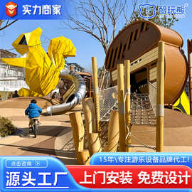 大型木质滑梯非标定制实木游乐设备幼儿园公园防腐木儿童滑梯厂家