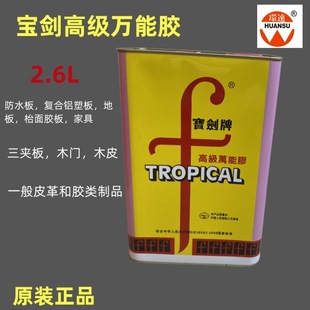 �����Ƹ�Ʒ�|�ȶ����f���z �����X�ܰ������z 2.6L �����f���z
