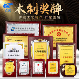 定制金箔奖牌授权牌荣誉牌牌匾制作木托铜牌木质证书代理