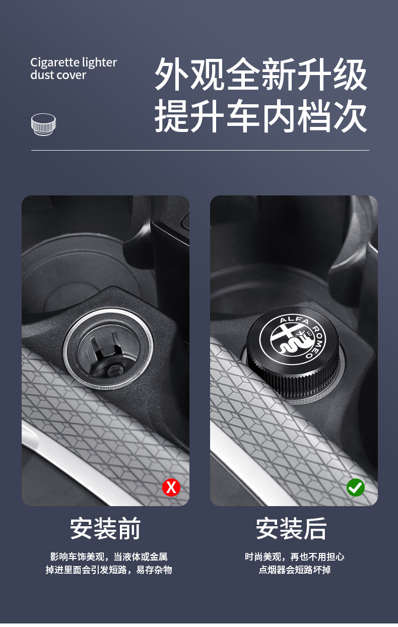 Suitable for Alfa Romeo Giulietta Tonali Stanvi Car Cigarette Lighter Dust Cover Charging Port Waterproof