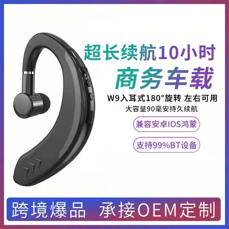 跨境无线w9单耳蓝牙耳机挂耳式大电量迷你运动商务源头工厂