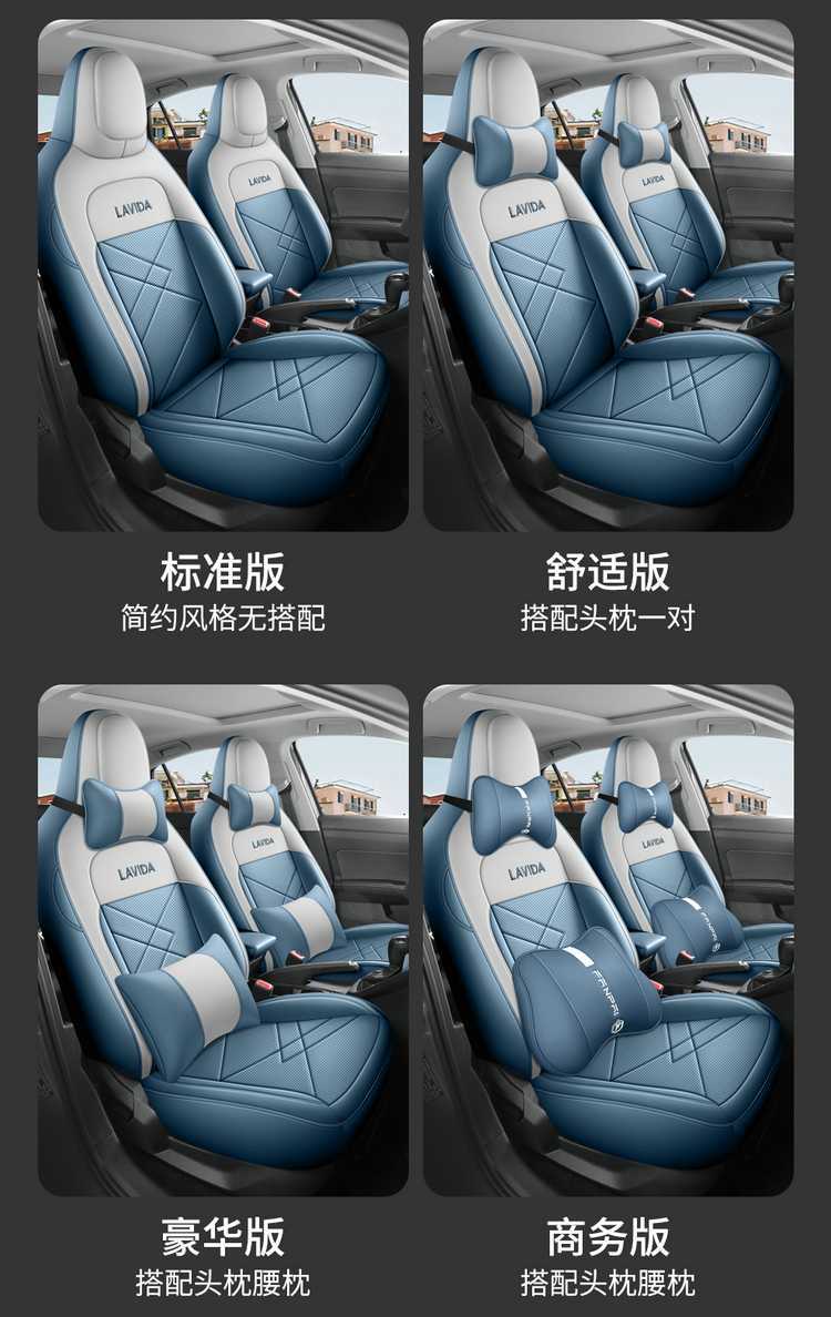 2026 Volkswagen Lavida New Edition Special Car Seat Covers, New Yiyi Edition, New Yuanyuan Edition, All-Season Full-Coverage Seat Cushions and Seat Covers