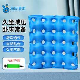 海氏海诺医用防褥疮垫充气坐垫瘫痪痔疮病人卧床轮椅压疮办公久坐