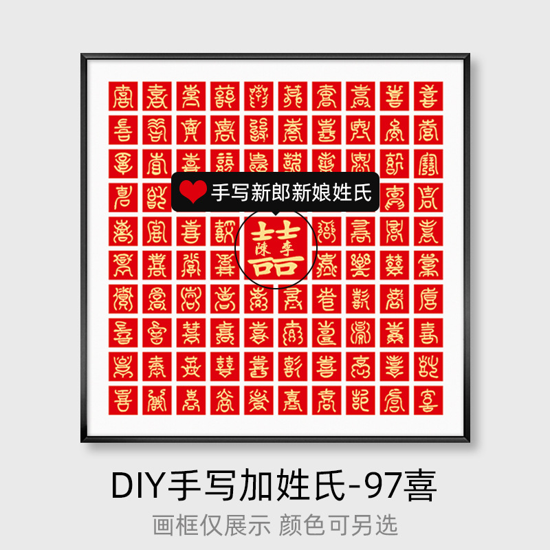 11V4批发百寿图百福图手写diy手绘手写描金生日祝福长辈礼物挂画