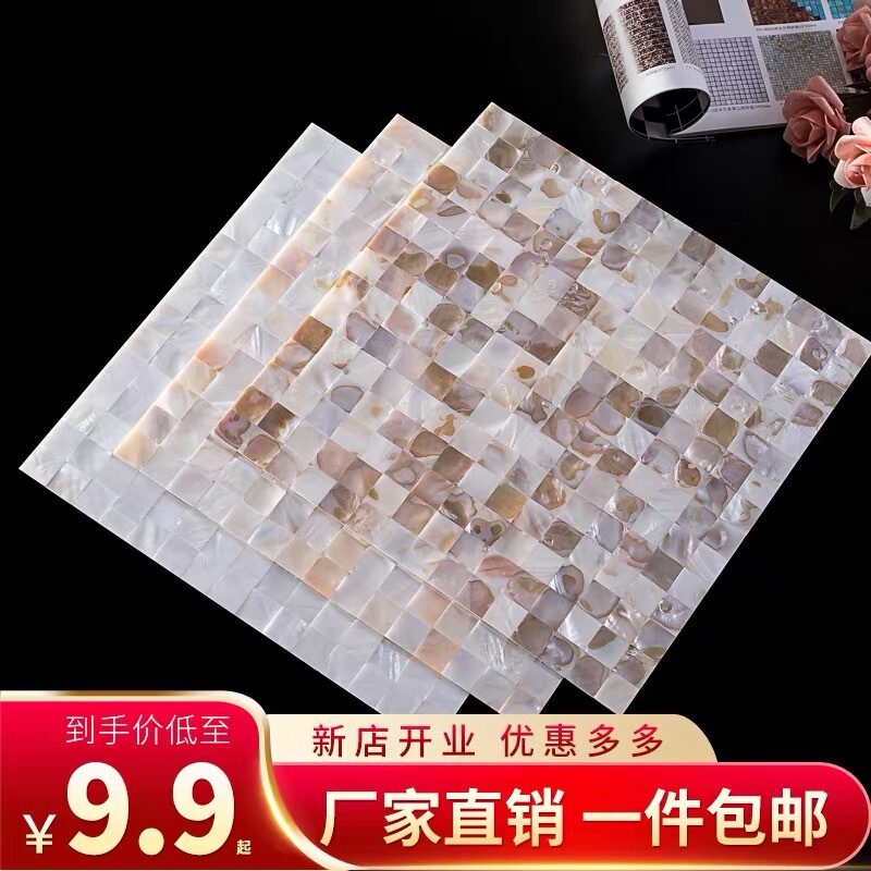 Wholesale shell mosaic background wall close spell self-adhesive wall stickers waterproof bathroom kitchen tile spot