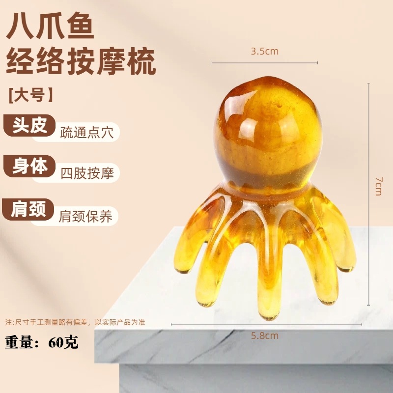 Pein de masaje de pulpo de resina de salud cuero cabelludo cepillo de meridianos de octopus herramientas de masaje de salud de medicina tradicional china dientes grandes pein de pulpo