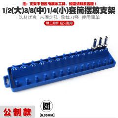 1/4 small fly sleeve storage bracket storage bar box sleeve head plug adapter track outlet hook holder placement tool