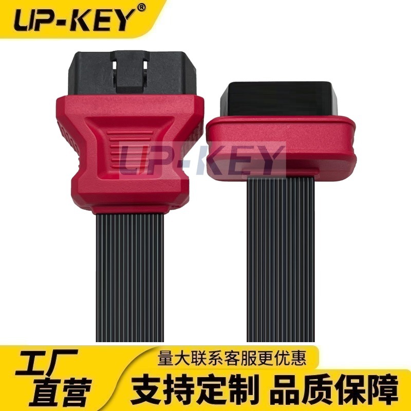 OBDII转接连接线，OBD16P排线面条线，OBD公转母线