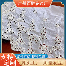 水溶棉布花边 棉线刺绣小花边 多花型打孔花边辅料批发