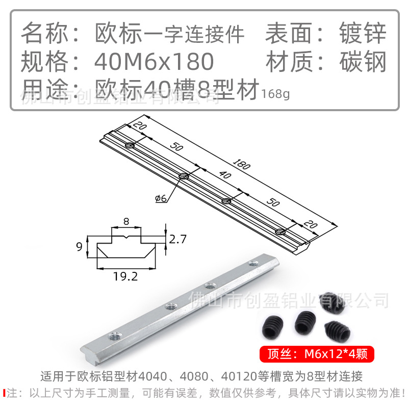 40M6x180欧标一字连接件含顶丝.jpg