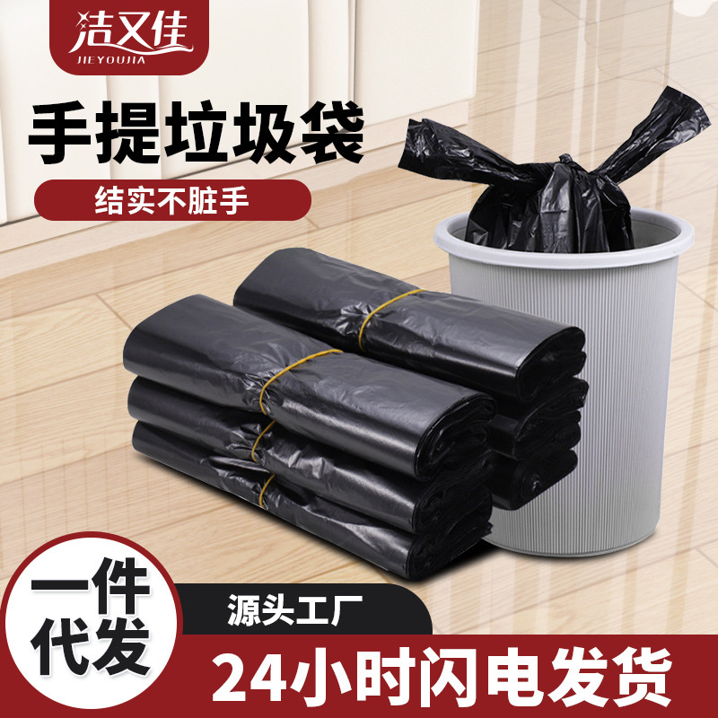 Bolsas de basura portátiles para uso doméstico, gruesas y resistentes a desgarros, aptas para hoteles, salas de estar, catering, uso comercial, bolsas de plástico grandes tipo chaleco, disponibles para dropshipping.