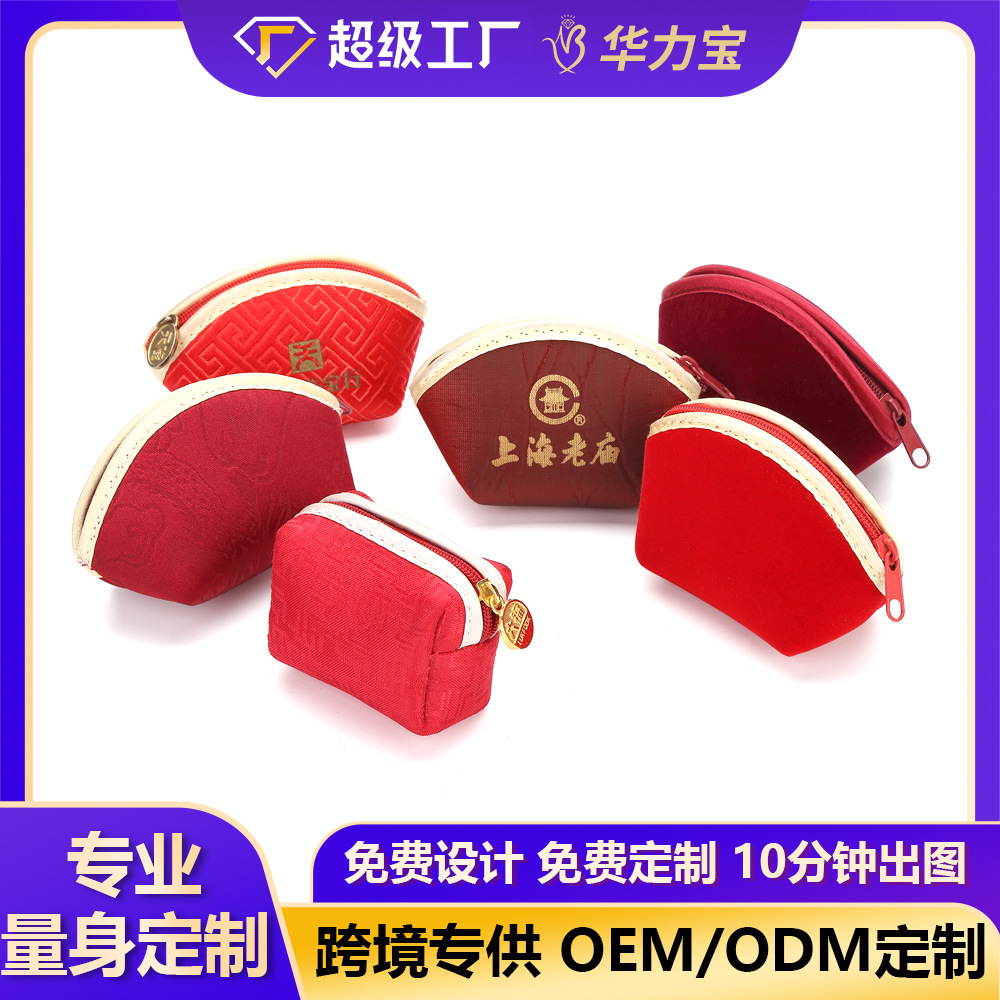 地摊束口绒布袋批发可印LOGO首饰收纳珠宝首饰袋锦囊福袋饰品