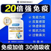 美国原装进口球蛋白力抵抗力牛初乳胶囊儿童青少年