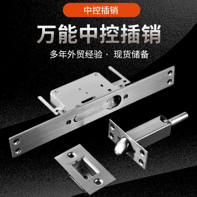 插销防盗门配件子母别墅双开防火门暗天地钩不锈钢单暗扣插销式