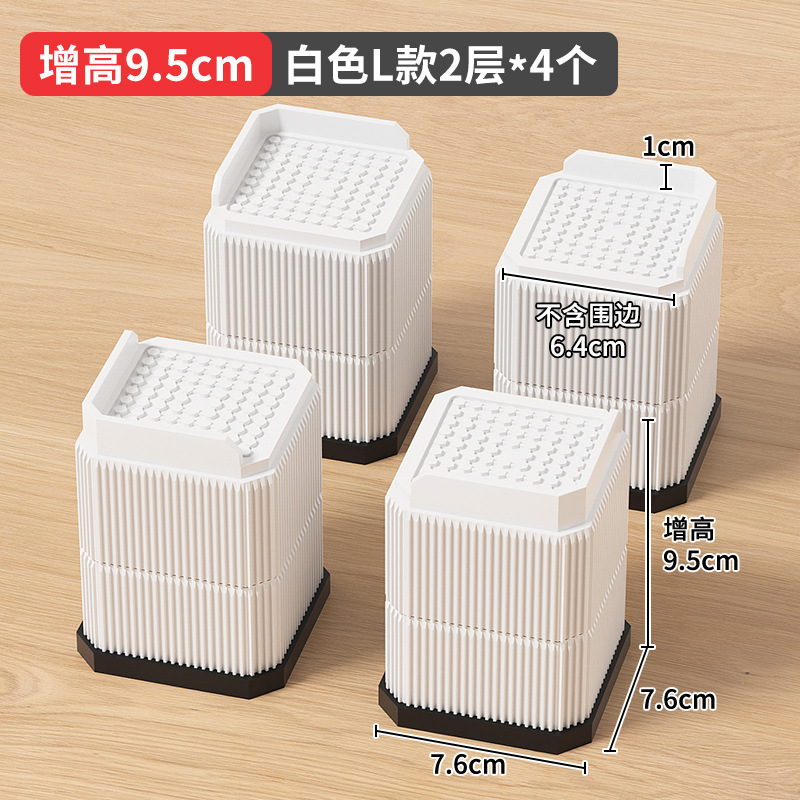 Mesa y silla estera de pie cama aumento de la altura del sofá mesa de café lavadora estera de pie estera del refrigerador muebles electrodomésticos de alta transfronteriza estante de elevación