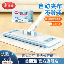 美丽雅洗脸巾拖把迷你多场景卫生间地面一拖净家用自动夹布专用拖