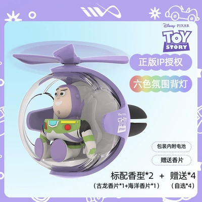 Car Perfume Aromatherapy — Flying Ball Car Vent Cute - buzz-lightyearofficially-licensed-odor-eliminating-flavor-enhancing
