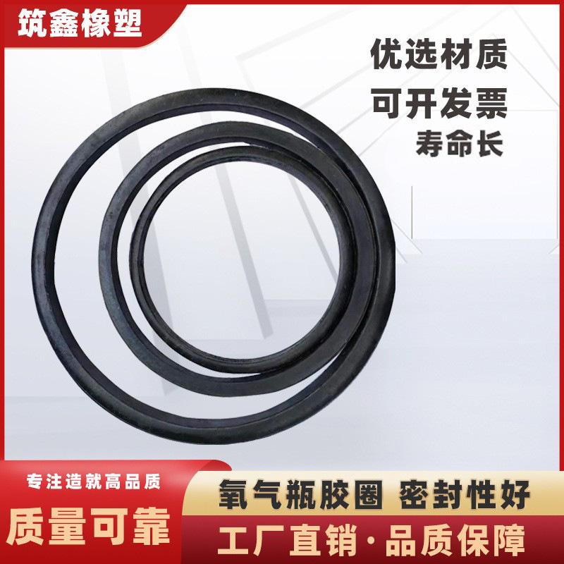 酸素ボンベ防振リングアセチレンボンベ密封リングアルゴンガスボンベ制