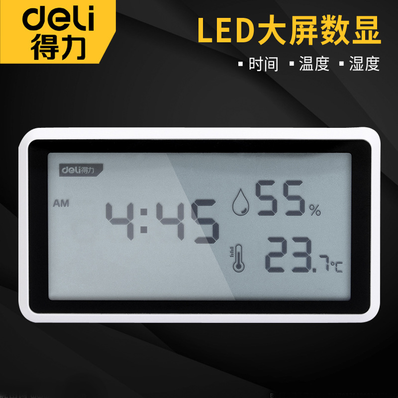 得力温湿度计温度计家用室内湿度计温度湿度表精准检测仪温湿度表