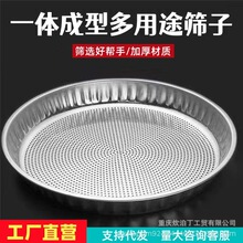厂家批发多用一体筛面粉筛密孔加厚圆形百花铁筛米家用不锈钢筛子