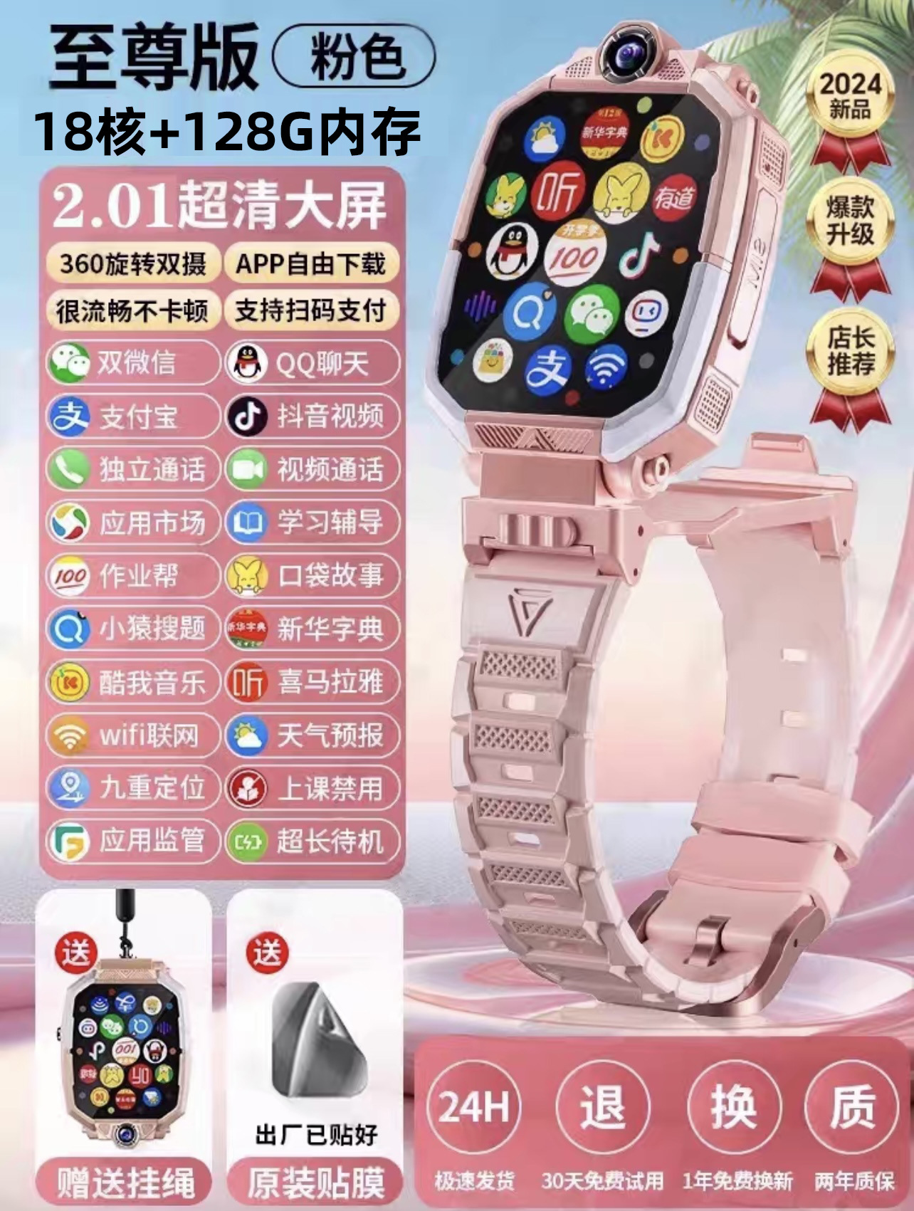 Reloj 5G completo Netcom tarjeta enchufable teléfono para niños inteligente Z9 multifuncional Z8 impermeable para estudiantes de primaria y secundaria