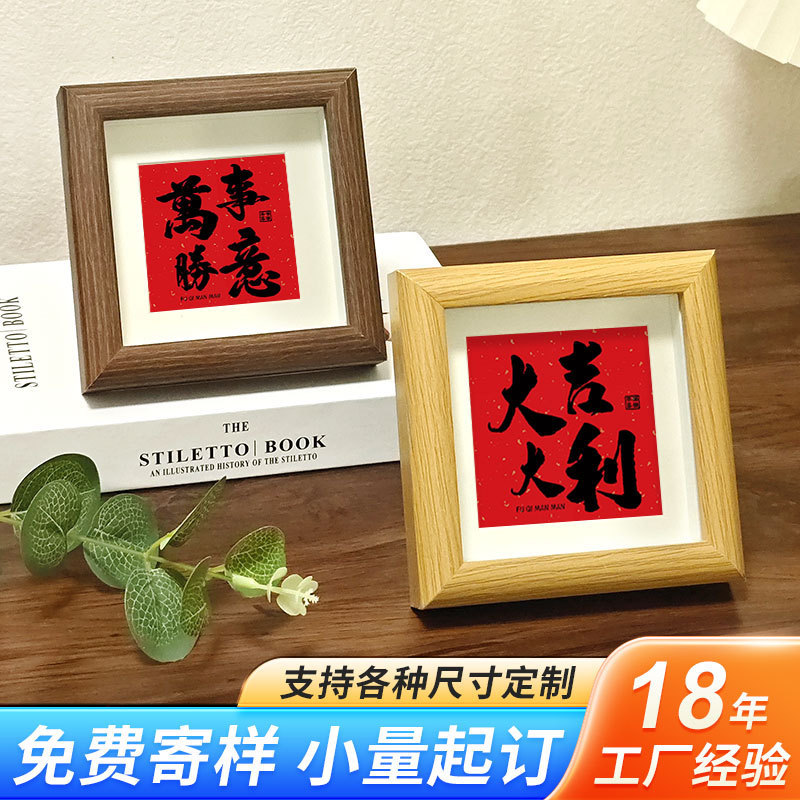 New Chinese Style Square Photo Frame Table Mini Oil Painting Frame 10*10 Calligraphy Wedding Gift for Newlyweds Peace and Joy New Chinese Style Square Photo Frame Table Mini Oil Painting Frame 10*10 Calligraphy Wedding Gift for Newlyweds Peace and Joy