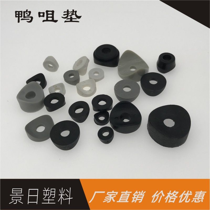 鸭嘴垫片弧形垫家具PP止滑脚桌椅内弧垫弧垫片半月垫连接加厚垫
