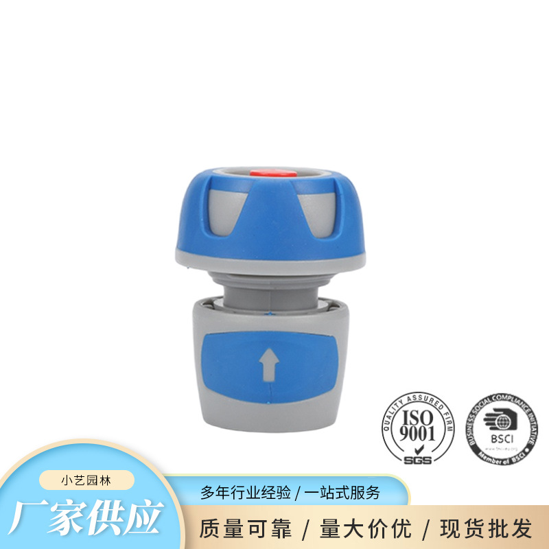 家用洗车园林浇花4分通水接接头 包胶快速水管水枪连接接头