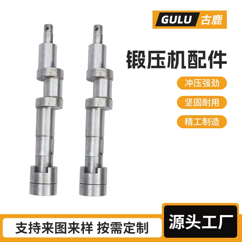 冲床配件曲轴机床锻压机配件曲轴总成厂家批发