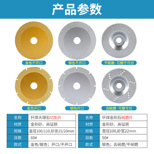 Brazing cutting piece marble material ceramic quartz stone jade ceramic tile metal cast iron angle grinder diamond saw blade